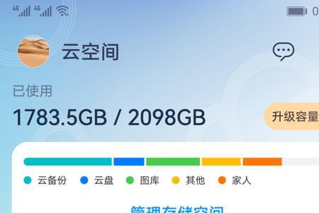 文件云流转app
