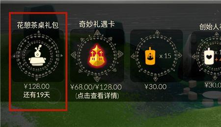光遇所有桌子获取方式
