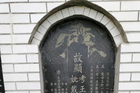 给父母立碑的五字碑文范例