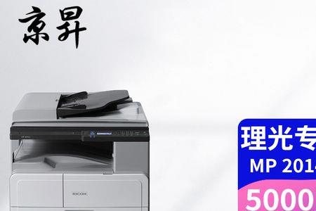 理光复印机默认登录密码