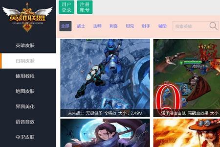 开启英雄联盟的盒子是什么
