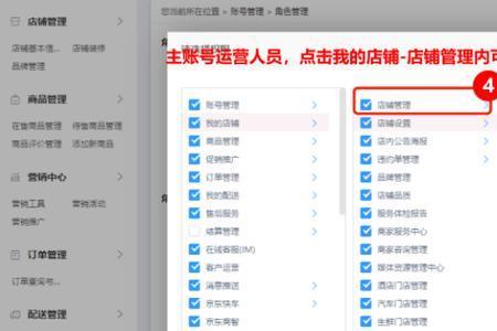 京东达人号怎么v2升到v3