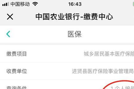 医保是不是直接可以刷卡缴费
