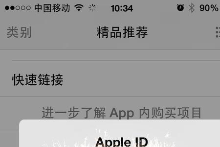 苹果id被注册了怎么办