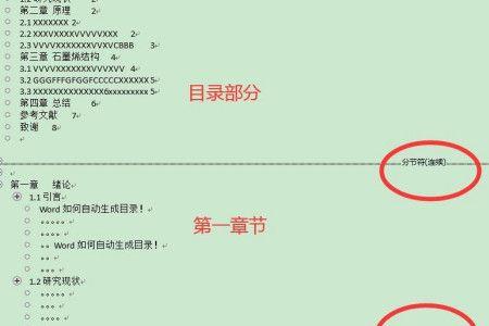 计算机分节符什么时候弄
