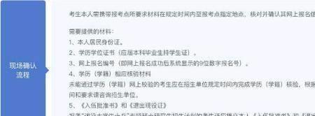 网上确认应届生学生证要求