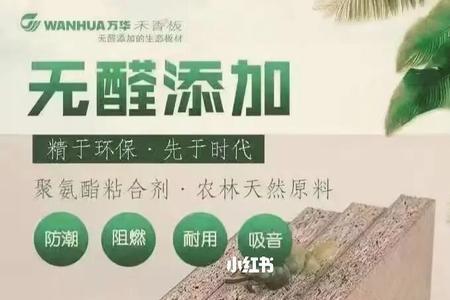 万华板材没有防伪是正品吗