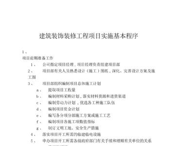 怎么查一个项目的施工单位