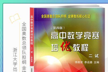 浙大培优数学的难度怎样