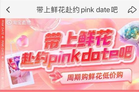 直播卖花如何配送