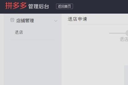 拼多多怎么强制退保证金