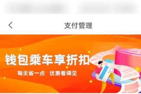 一卡通怎么绑定微信支付