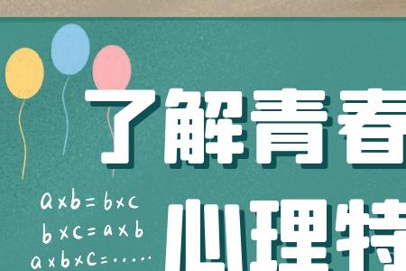 青春期的男孩子朋友圈