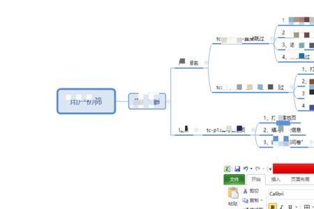 xmind怎么调整间距