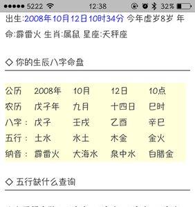 2022年1月17号出生的宝宝属什么