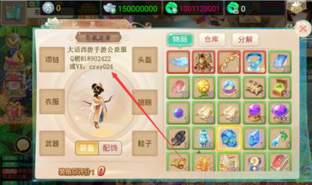 大话手游风伯和雨师哪个好