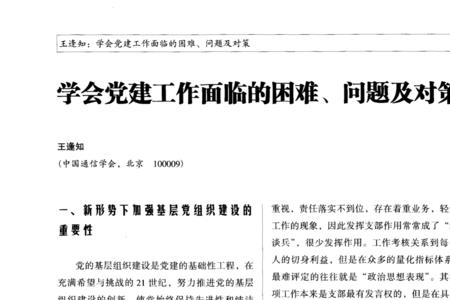 组织的主体是什么