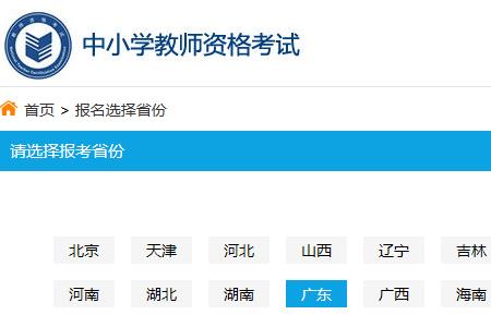 临沂小学教师资格证多少分能过