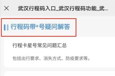 不是自己买的车票能查到行程吗