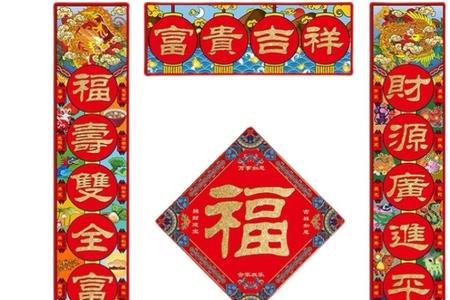 一帆风顺和四季发财怎么写对联