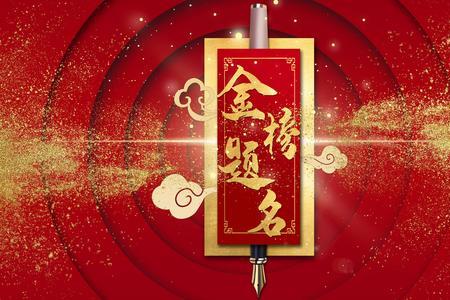 给亲戚的升学宴请柬怎么写