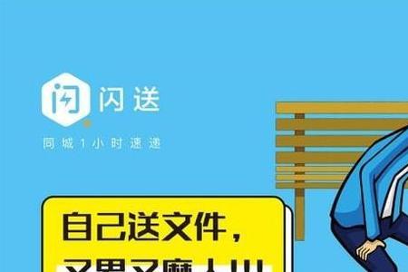 松原市闪送的快递配送范围