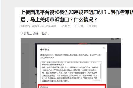 中视频计划审核不过是什么结果