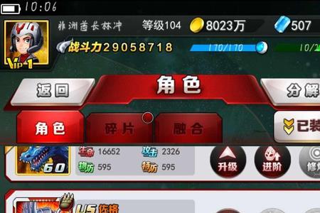 奥特曼系列ol零氪金养什么角色