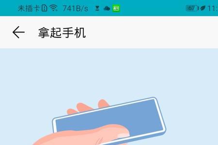 华为mate20双击亮屏怎么设置