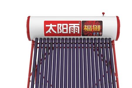 太阳雨太阳能喜跃二代多少钱
