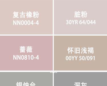 nn0037-4对应多乐士哪个色号