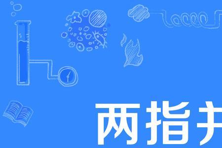 p是指什么