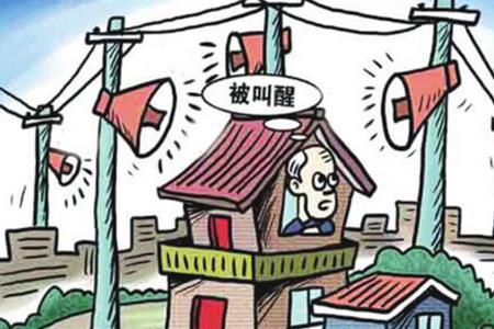 楼上噪音扰民如何解决