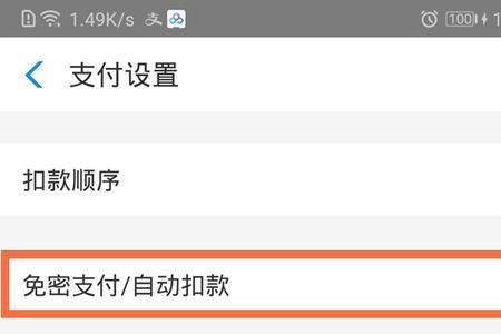 支付宝怎么开武汉通