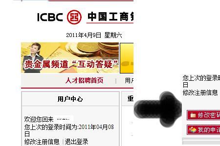 为什么报考工商银行
