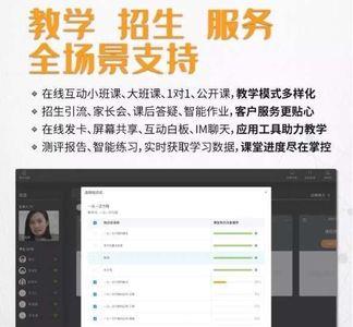 一般线上教学会持续多久