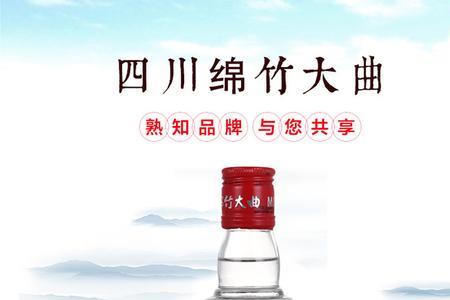 绵竹大曲红标蓝标区别