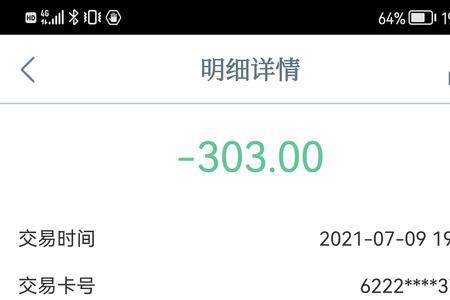 银行卡被消费连连扣款怎么回事
