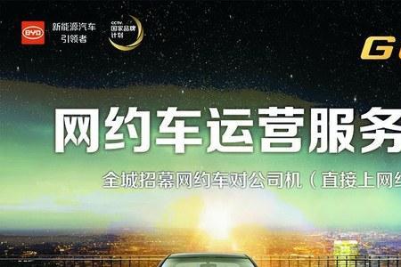 比亚迪网络直招是真的吗