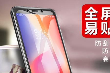 红米手机需要贴膜吗