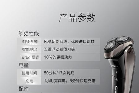 飞利浦3203剃须刀是中端产品吗