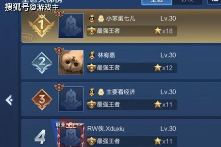 王者除了排位还能从哪加战力