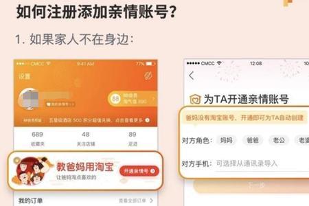 宿迁移动怎么加入亲情网