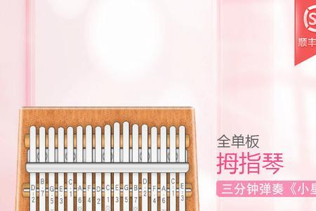 卡林巴琴34音好还是21音好