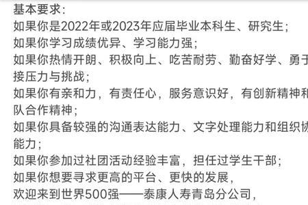 泰康人寿招聘为何要收培训费