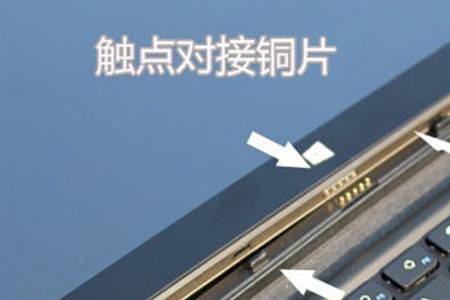 笔记本电脑usd键盘失灵怎么办