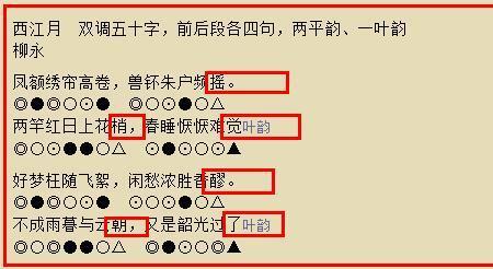 xu结尾押韵的字