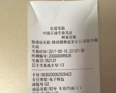 易捷加油能用加油卡余额吗