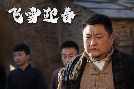 飞雪迎春歌曲原唱