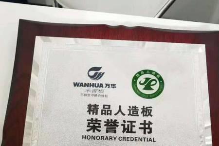 万华生产欧松板吗